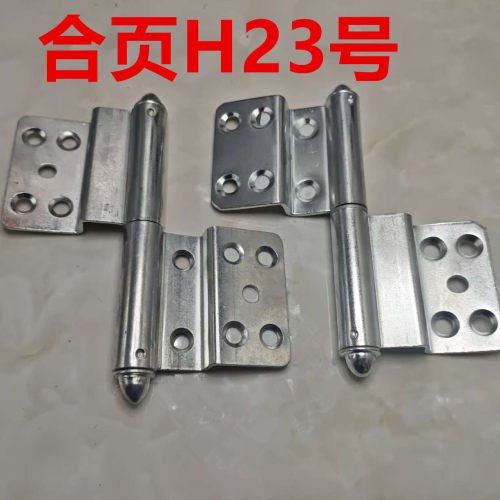 加厚铁质静音缓冲折弯合页甲级门入户门庭院门可调节喷合页H23号