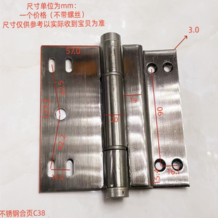 门铰链防盗门防火门折弯一体加重型平开折弯(不锈钢合页C38号)