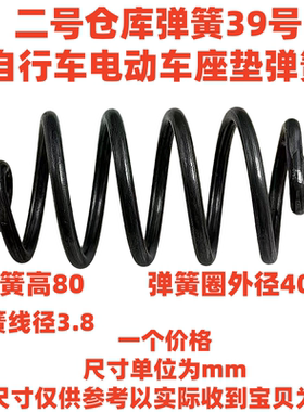 自行车电动车座垫弹簧 减震压缩弹簧 定制扭簧拉簧压簧不锈钢弹簧