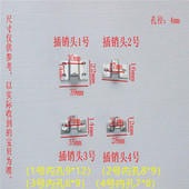 明插销耳朵 插销头门栓门扣木门插销头插销头加厚 插销头