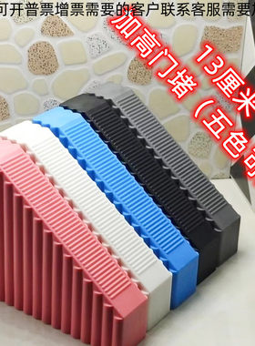 橡胶门塞门挡门阻门楔子门卡顶