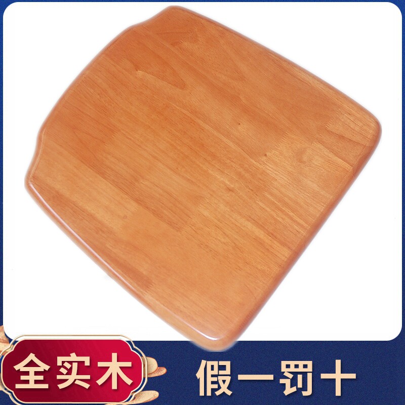硬板2厘米板凳板坐板面板图片
