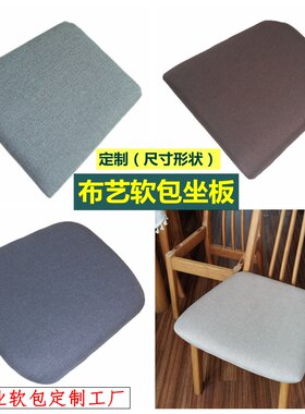 布艺软包海绵麻布软坐