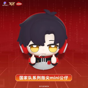 现货全职高手 国家队系列指尖mini公仔玩偶盲盒叶修天美手办礼品