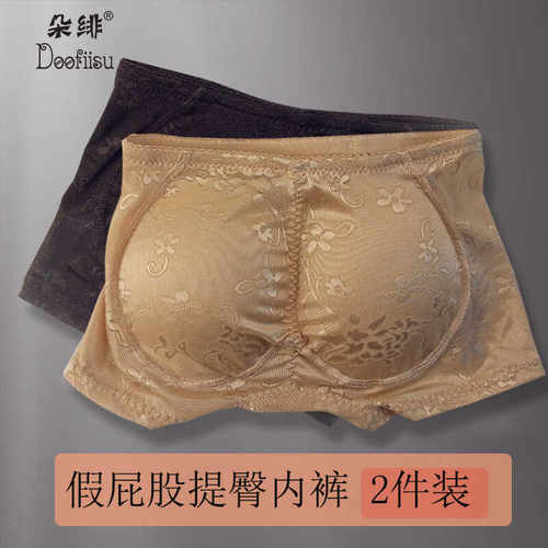 低腰平角假屁股丰臀裤垫臀内裤