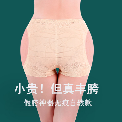 朵绯无痕丰胯假胯内裤