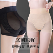 收小肚子束腰提臀塑形平角塑身防走光安全裤 簿款 女高腰收腹内裤