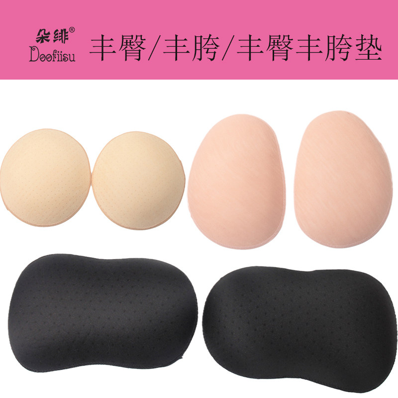 丰臀丰胯内裤专用垫假屁股加厚海绵垫翘臀丰臀垫臀插片垫子