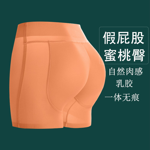 朵绯一片式无痕丰臀翘臀内裤