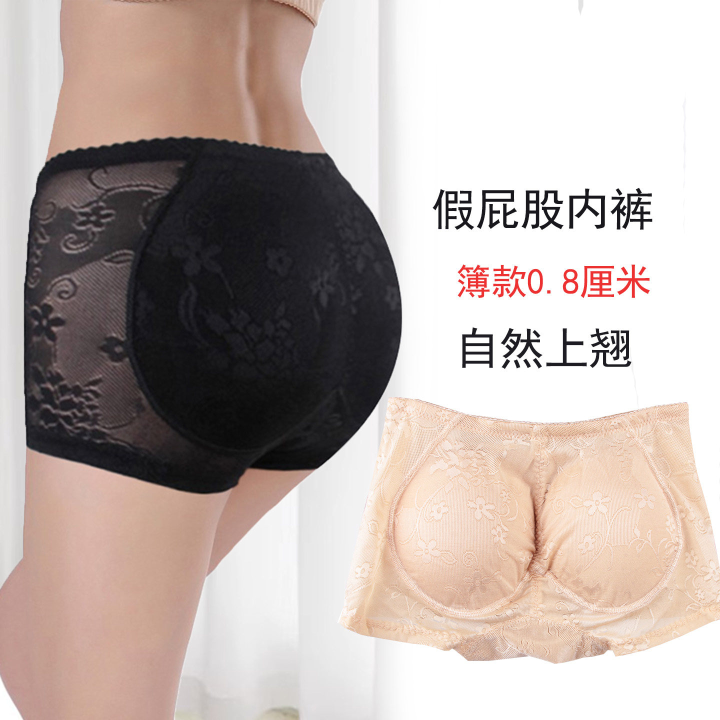 假屁股垫内裤自然丰臀翘臀假臀垫女提臀裤蕾丝无痕性感平角安全裤