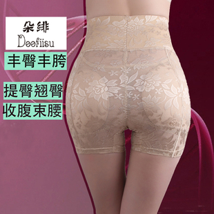 女提臀加垫假屁股垫臀丰臀丰胯塑形平角塑身裤 高腰收腹内裤 翘臀裤