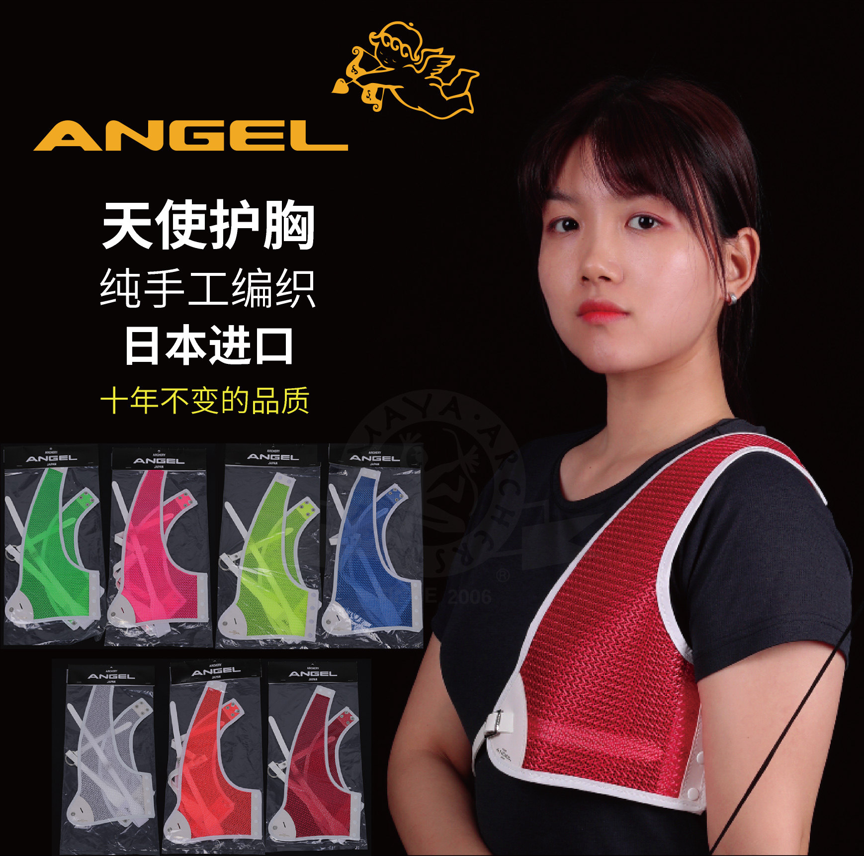 天使射箭护胸angel反曲弓护具经典手工编织皮革透气日本掌柜推荐