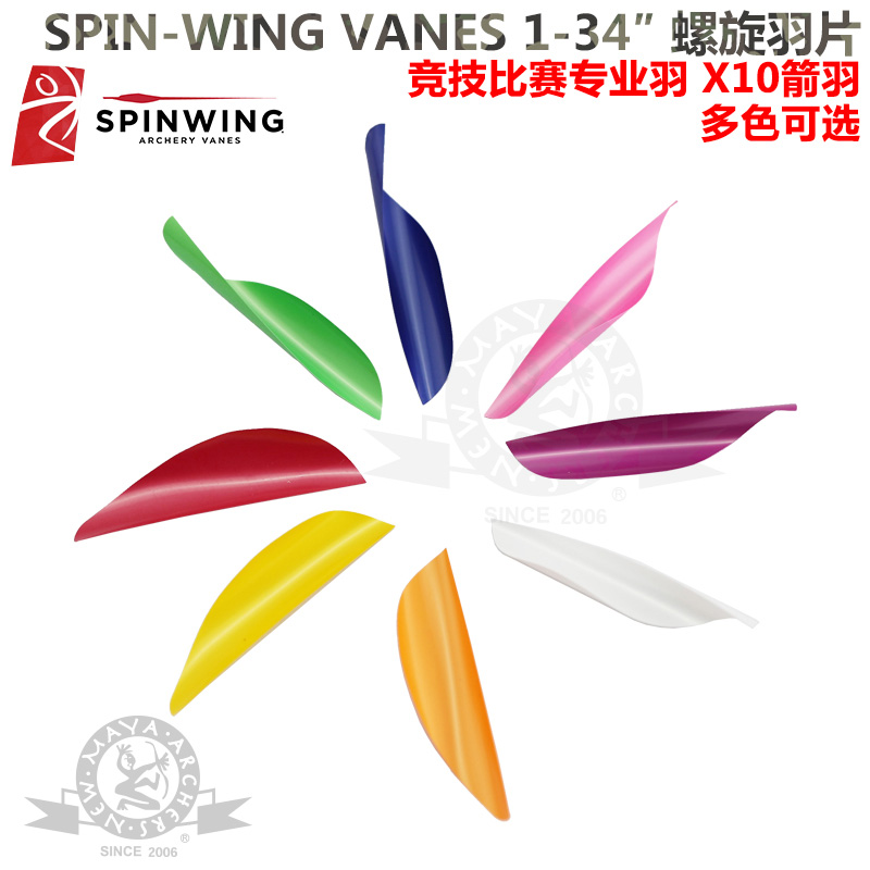 美国SpinWING反曲用螺旋羽片X10伊斯顿旋转羽卷羽人气高掌柜推荐