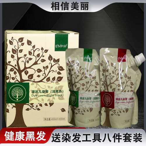 染发膏瑛派儿清水黑发植物萃取