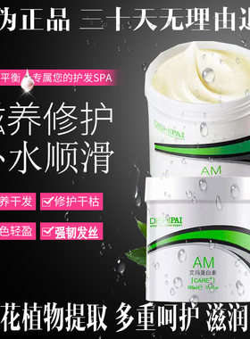 迪势派am艾玛链键免蒸免蒸发膜