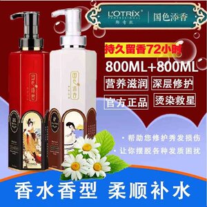 洗发水护发素持久留香郎奇丝香氛