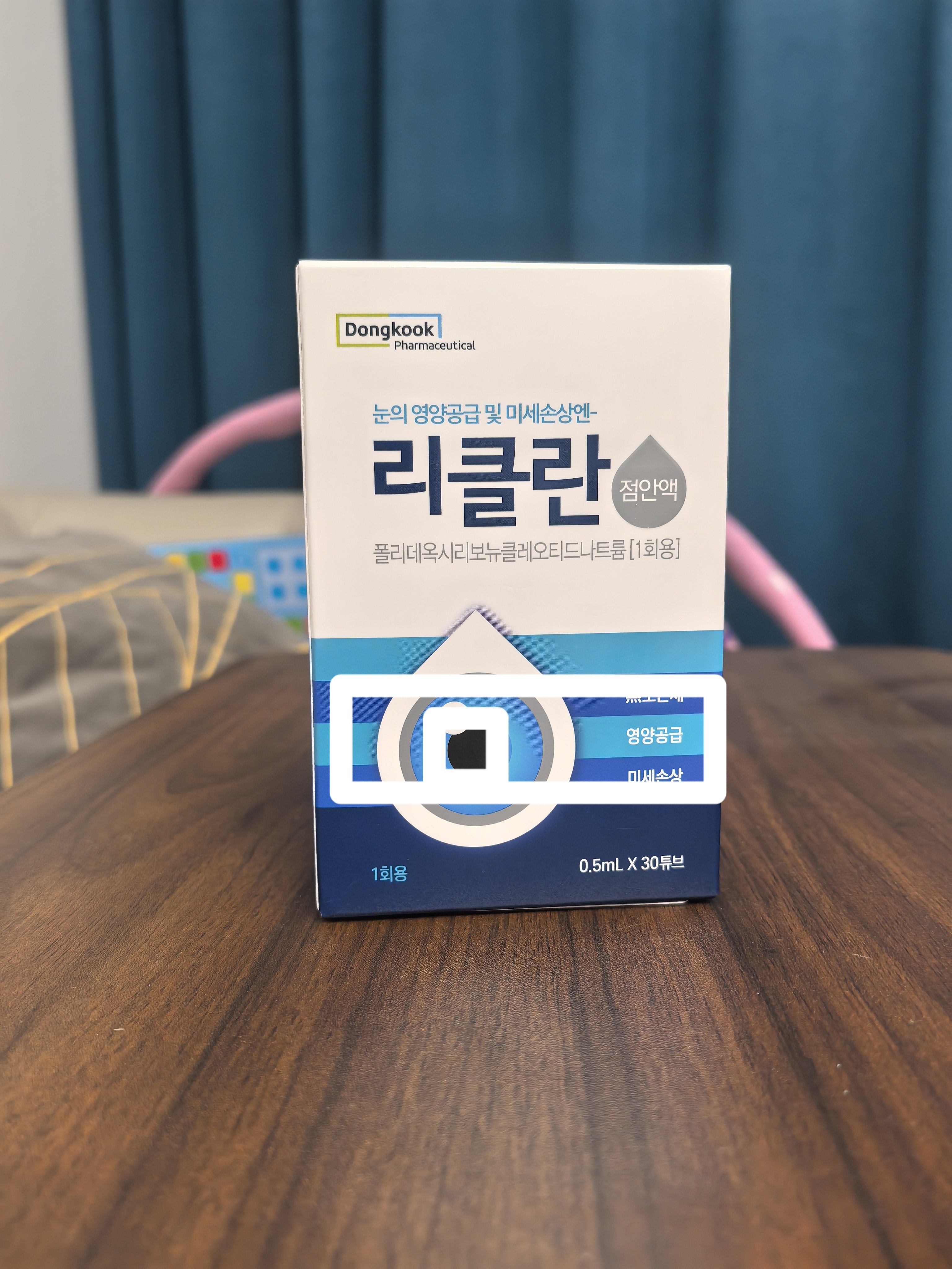 韩国RE-R0AR贴贴PDRN干眼角滋润营养保湿视疲劳缓解