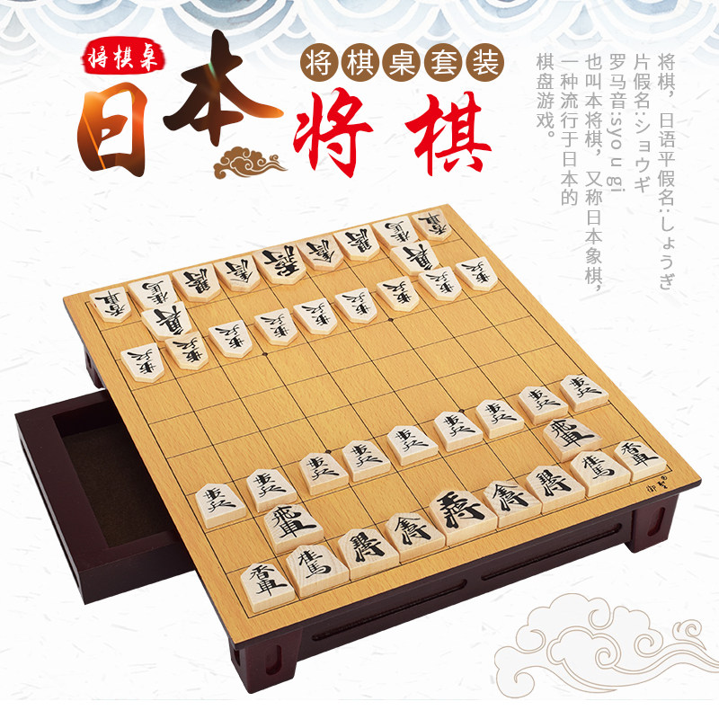 御圣 日本将棋 木质棋盘抽屉式将棋套装 初学者标准将棋训练入门