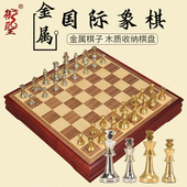 御圣金属国际象棋高档小号金银棋子黑白棋盘实木金属重感西洋棋子