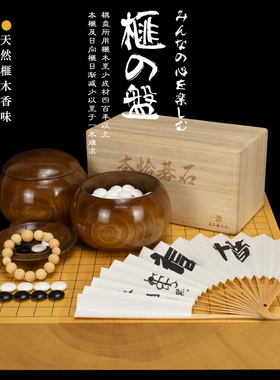 围棋棋盘70mm香榧木独木碁盤板目熊须XX9350一枚板本榧棋盘