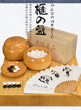 围棋棋盘72mm香榧木碁盤1枚板本榧棋盘XX8181熊须碁盤店