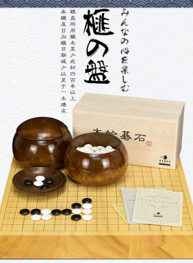 日本原装进口香榧木棋盘61mm厚柾目3枚板拼接日式围棋盘熊须3242