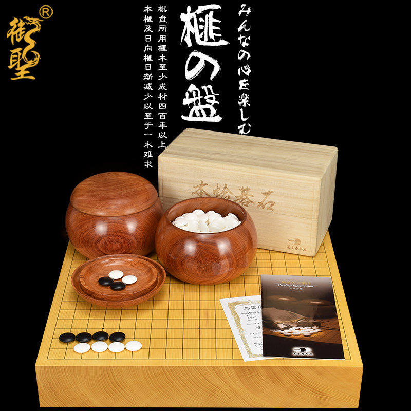 熊须日本原装进口香榧木棋盘70mm厚高档本榧实木围棋棋盘面3240