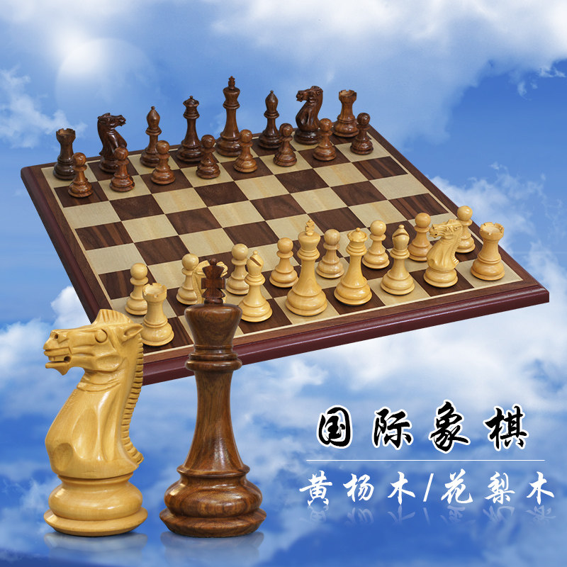 御圣国际象棋套装花梨木黄杨木立体大号棋子木质棋盘4591