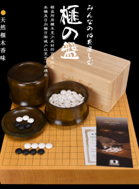 御圣日本进口围棋盘香榧木碁盘高档本榧棋盘日式棋盘20332-20333