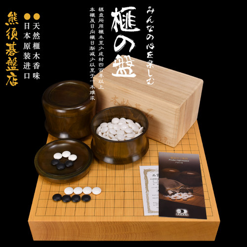 御圣日本进口围棋盘香榧木碁盘高档本榧棋盘日式棋盘20332-20333