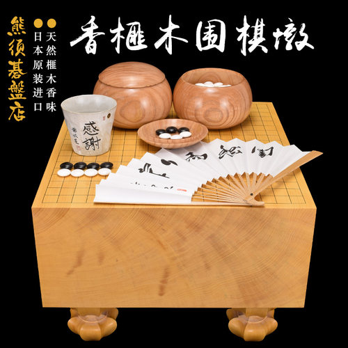 围棋墩香榧木实木围棋墩一枚板柾目厚187mm蛤碁石围棋套装XX20187