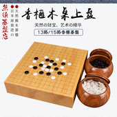 御圣五子棋围棋棋盘13 3039 15路香榧木碁盘高档本榧日本进口3035