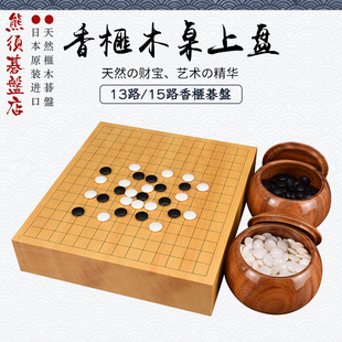 御圣五子棋围棋棋盘13/15路香榧木碁盘高档本榧日本进口3035-3039
