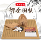 御圣五子棋围棋棋盘套装 儿童学生初学黑白单面双面棋子送围棋书籍