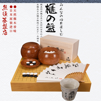 御圣围棋棋盘香榧木实木碁盤XX21012-21015本榧棋盘日本进口