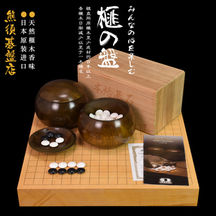 御圣高档围棋套装香榧木围棋盘整木日本进口收藏送礼9670/9671