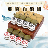 御圣中国象棋带棋盘亚克力大号高档儿童初学相棋便携式 象棋套装