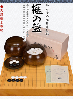 围棋棋盘 香榧木拼接围棋盘日式桌上盘日本进口XX20303-20304