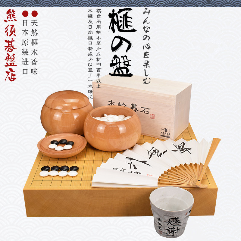 围棋棋盘香榧木一枚板74mm厚围棋盘板目日本本榧桌上盘XX18074