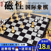 御圣 高档学生黑白西洋棋儿童初学入门 磁性大号折叠国际象棋套装