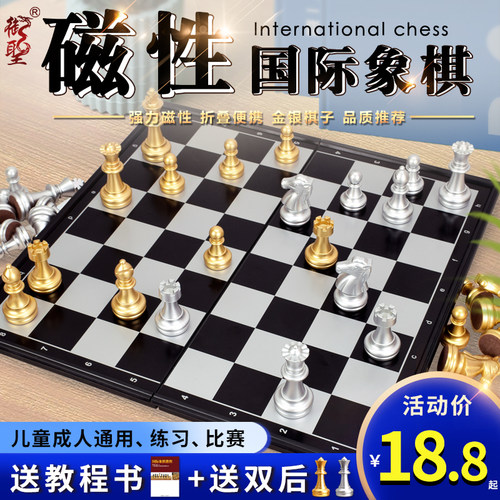 御圣 磁性大号折叠国际象棋套装高档学生黑白西洋棋儿童初学入门