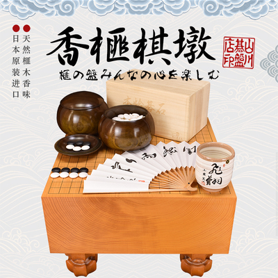 御圣围棋墩香榧整木棋墩5.4寸本榧山川小村典生遗作85416日本专业
