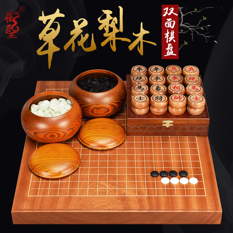 御圣围棋棋盘套装五子棋高档全实木37mm草花梨大号成人双面二合一