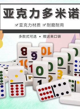 御圣象牙色游戏domino益智骨牌