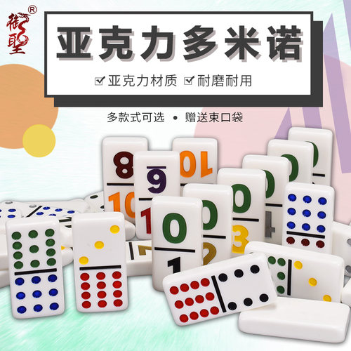 御圣象牙色游戏domino益智骨牌