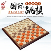 御圣国际跳棋套装 儿童小学生成人高档西洋国际跳棋100格木质棋盘