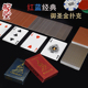 御圣扑克牌桥牌德州扑克牌正品 布纹纸牌21点扑克牌斗地主扑克特惠