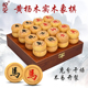 御圣中国象棋黄杨木实木象棋盒装 配PU棋盘入门书厂家直销