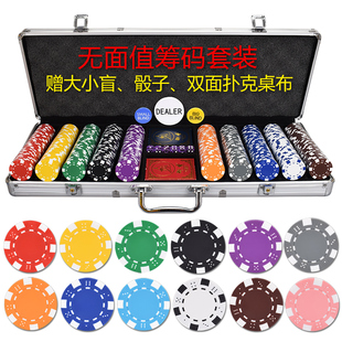 御圣德州扑克筹码百家乐麻将筹码币100-500片无面值筹码币铝箱装
