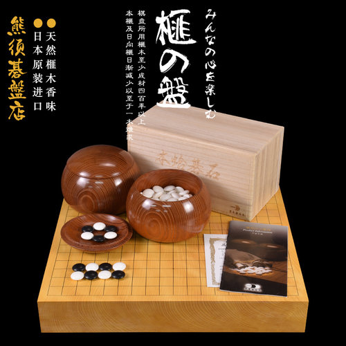 熊须香榧木围棋盘套装蛤碁石围棋64mm独木高档比赛盘22061/22064